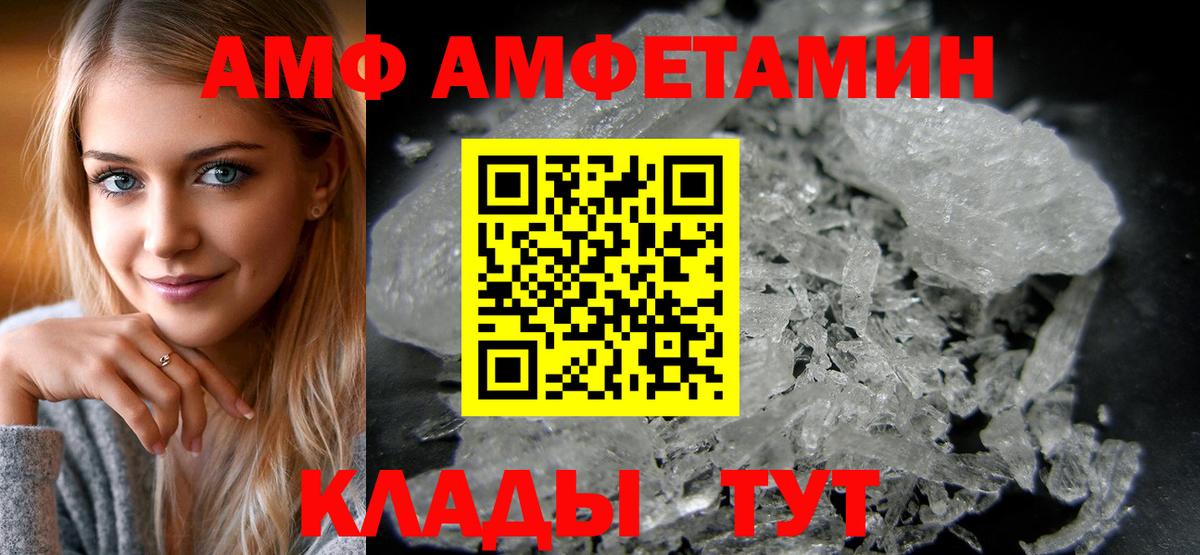 Амфетамин Premium Майский