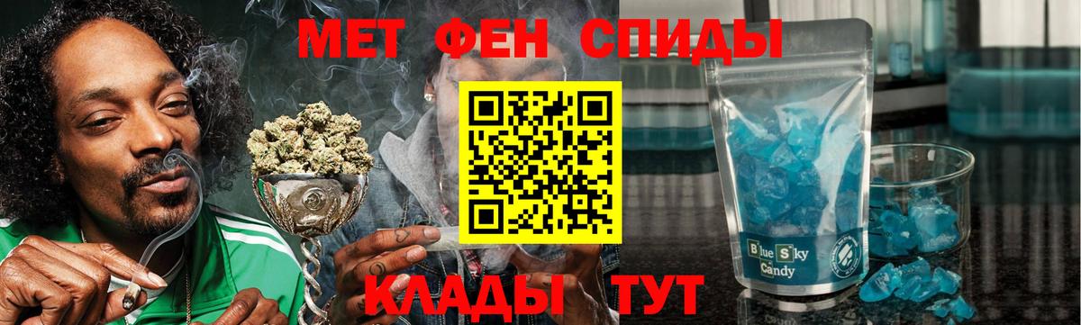 Амфетамин 97%  АМФЕТАМИН  Майский  Вход с VPN 