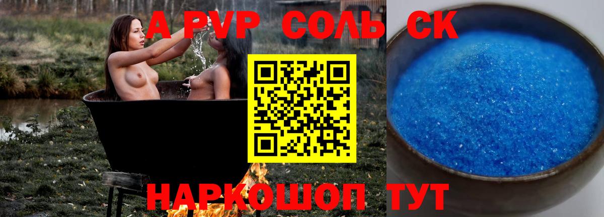 Alpha-PVP мука  APVP мука  Alfa_PVP СК  Вход с VPN  Майский 