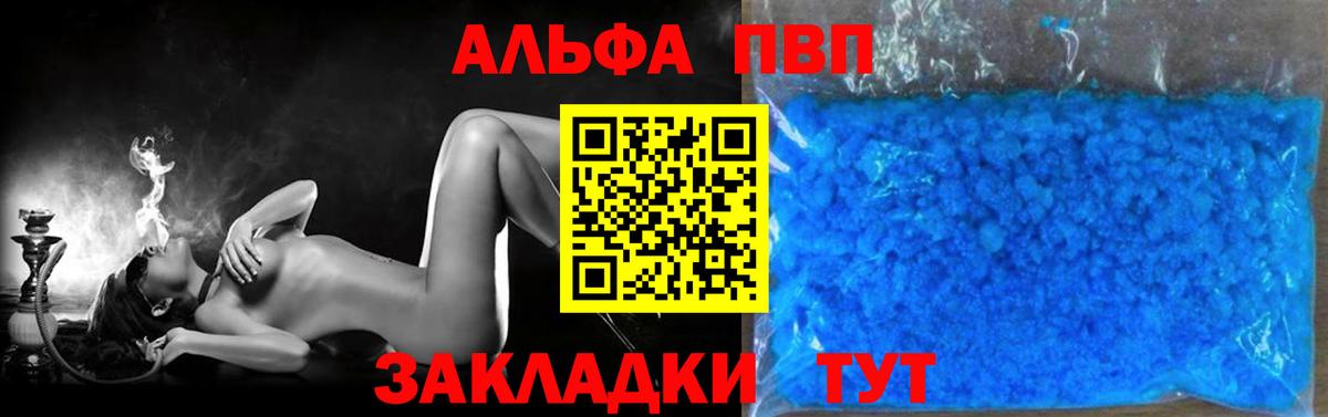 Alpha PVP Соль Майский