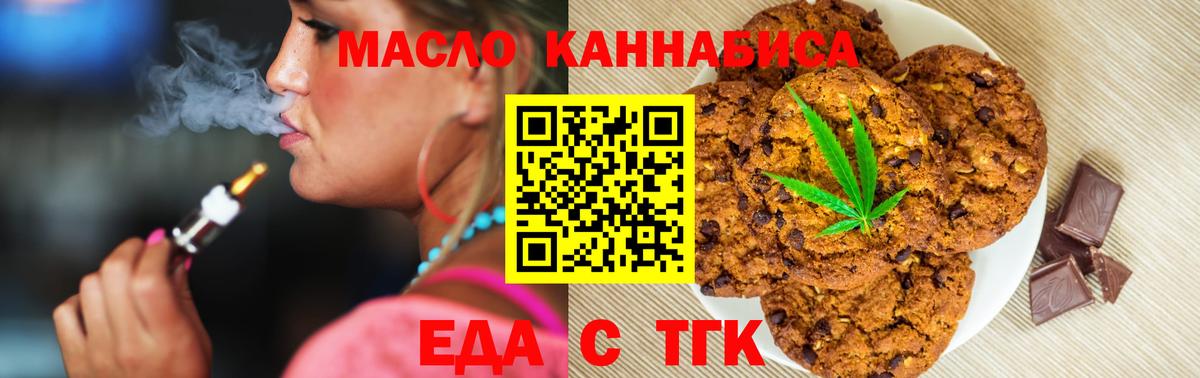 Майский  Еда ТГК марихуана  Вход с VPN 