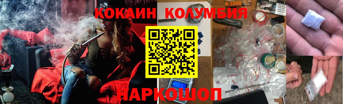 Cocaine Эквадор Майский