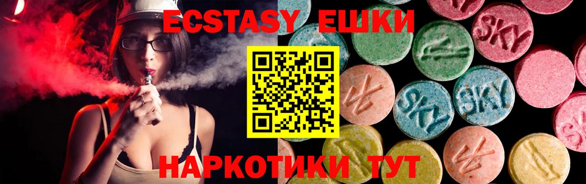Ecstasy DUBAI  ЭКСТАЗИ 280мг  Вход с VPN  omg зеркало  Майский  Ecstasy 
