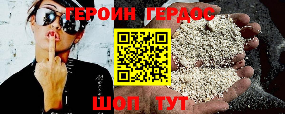 Майский  Героин герыч  Вход с VPN 