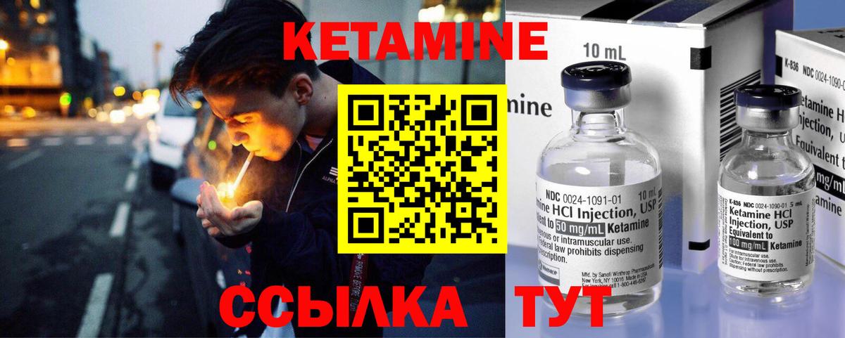Кетамин VHQ  Кетамин VHQ  Майский  Вход с VPN 