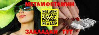 мет Ипатово