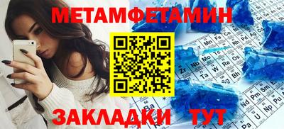 мет Ипатово