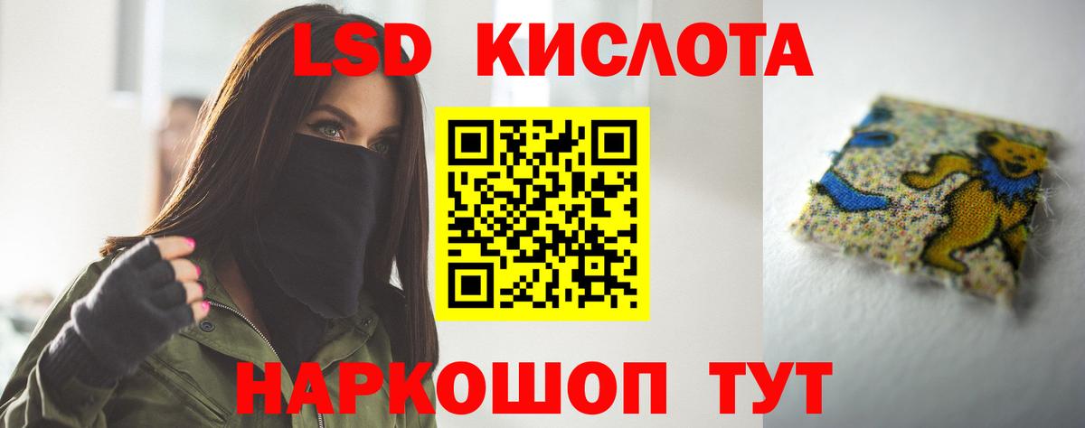 LSD-25 экстази кислота  Вход с VPN  Майский 