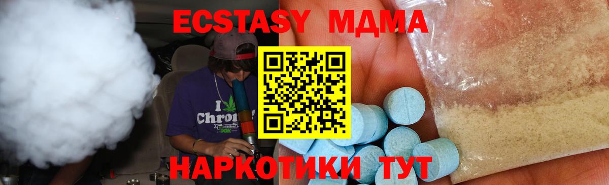 MDMA молли  Вход с VPN  Майский  MDMA VHQ 