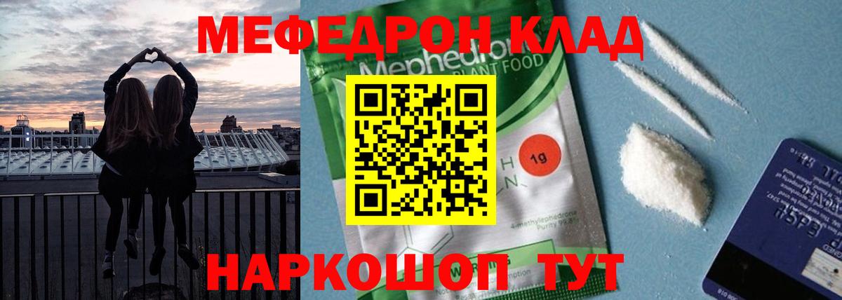 МЕФ 4 MMC  Вход с VPN  Меф мука  Майский 
