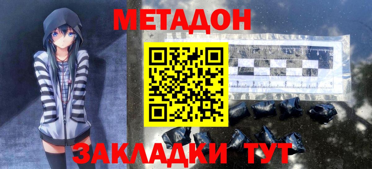 Майский  МЕТАДОН VHQ  Вход с VPN  Метадон VHQ 