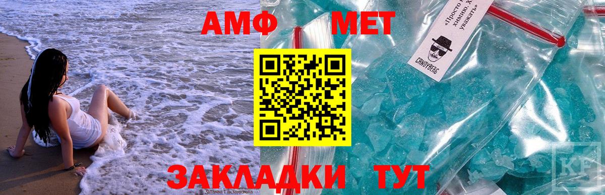 Метамфетамин Декстрометамфетамин 99.9%  МЕТАМФЕТАМИН  Вход с VPN  Майский  Метамфетамин Декстрометамфетамин 99.9% 