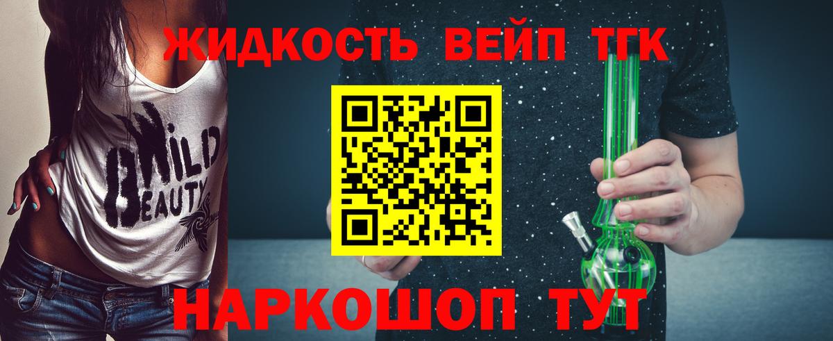 ТГК THC oil  Вход с VPN  Майский 