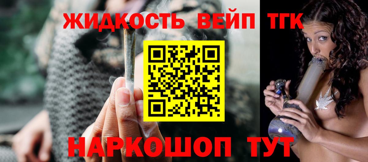 Дистиллят ТГК THC oil Майский